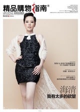 组图：海清2011封面盘点 造型百变蜕变时尚ICON