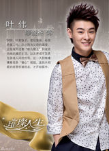 组图：《璀璨人生》曝人物关系海报