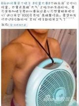 组图：网友“炫富”还珠脸盆当官窑惊呆林心如