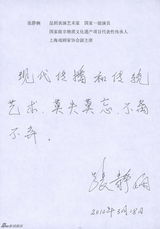 幻灯图集：戏剧明星同贺新浪戏剧频道改版上线