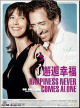 组图：苏菲-玛索新片《邂逅幸福》剧照