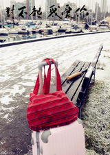 组图：电影《对不起我爱你》曝概念海报