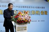 资料组图：中国电视剧编剧首届（郑州）论坛举行