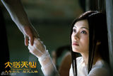 组图：《大话天仙》发布终极海报剧情预告片