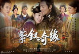 组图：《紫钗奇缘》叶璇林峰情侣海报首曝光