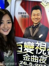 组图：新科港姐张名雅微博美图集锦