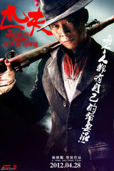 高清组图：《匹夫》发人物海报 匪帮传奇细节丰满