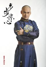 组图：《步步惊心》男主角定妆曝光 吴奇隆首次剃发