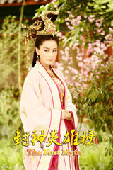 组图：《封神英雄榜》张馨予出演苏妲己