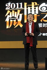 高清组图：2011微博之夜-网络盛典各界大腕聚会