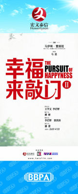 组图：2012年首都电视节目秋推会海报展示