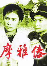 资料：新中国电影22大明星—秦怡