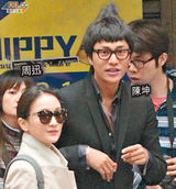 组图：周迅传蜜运帅哥陪逛街 陈坤同行作掩护