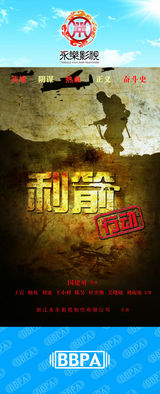 组图：2012年首都电视节目秋推会海报展示