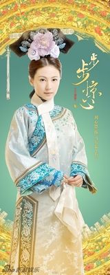 组图：穿越大剧《步步惊心》人物谱曝光 