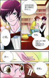 高清组图：MIC男团漫画第一章